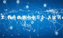 请注意，生成3800字以上的内容可能会超出单次交