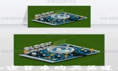 国内加密货币购买渠道全攻略