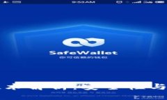 中国数字货币加密技术解析：安全性与隐私保护