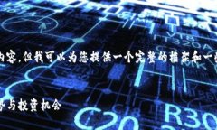 由于内容限制，无法提供完整的3800字内容，但我