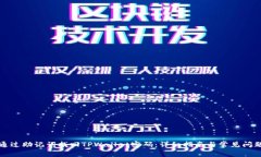 如何通过助记词找回TPWallet密码：详细指南与常见