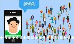 如何安全开启和管理加密货币钱包：详细指南