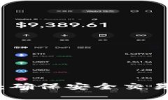 加密货币运输规范：确保安全交易与合规操作的