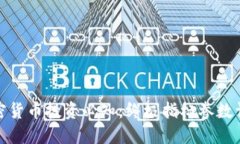 加密货币投资必知：终极指标参数详解