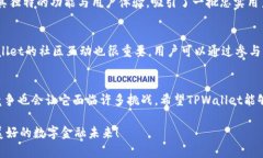 未来趋势：苹果平台TPWallet的发展潜力与机遇ke