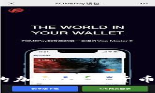 2024年最大的加密数字货币应用趋势分析