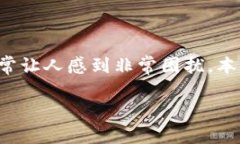 在数字货币和区块链技术日益普及的今天，助记