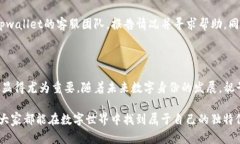 tpwallet怎么申请靓号：详细指南与步骤解析在如今