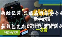 如果你想了解如何将Doge（狗狗币）与TPWallet结合