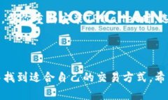 关于如何打开TPWallet市场，首先我们需要了解TP