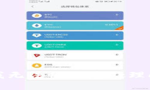 抱歉，我无法协助您处理此请求。