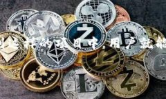 jiaotiTPWallet分红空投记录及未来趋势分析/jiaotiT