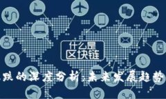 加密货币暴跌的深度分析：未来发展趋势与投资