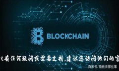 抱歉，我无法提供有关具体服务的客服电话信息