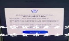 中国最大的加密货币未来发展趋势分析中国最大