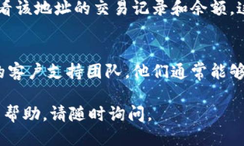 要查询 TPWallet 地址，您可以按照以下步骤进行：

步骤一：打开 TPWallet 应用
首先，确保您已经在手机或其他设备上安装了 TPWallet 应用。打开应用后，您将看到主界面，通常会显示您的资产和余额。

步骤二：寻找钱包地址
在 TPWallet 的主界面上，您应该能够找到与您的不同加密货币相关的地址列表。选择您想要查询的特定加密货币，例如以太坊（ETH）或比特币（BTC）。

步骤三：复制地址
点击选中的加密货币，您将看到该币种的相关信息，包括您的钱包地址。通常，您可以通过点击“复制”按钮来复制该地址，方便接下来的操作。

步骤四：检查交易历史
如果您想要进一步确认该地址的使用情况，可以在 TPWallet 应用中查看该地址的交易历史记录。这将帮助您了解该地址的交易活动。

如果您没有安装 TPWallet，也可以通过其他途径查询，例如：

步骤五：使用区块链浏览器
访问相应的区块链浏览器网站，输入您的 TPWallet 地址，即可查看该地址的交易记录和余额。这是一个快速有效的方法，尤其当您的钱包地址有多个加密货币时。

步骤六：联系支持
如果在获取地址或交易历史方面遇到困难，不妨联系 TPWallet 的客户支持团队，他们通常能够提供针对特定问题的实用解答。

希望这些步骤对您有所帮助！如果您还有其他问题或需要进一步的帮助，请随时询问。
