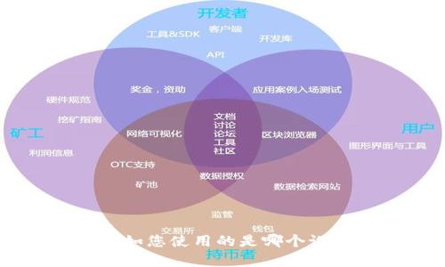看起来您遇到了“tpwallet薄饼进不去”的问题。为了更好地帮助您解决这个问题，请您提供更多的上下文信息，例如您使用的是哪个设备、操作系统，以及您在使用过程中的具体错误提示或者操作步骤。这样我才能更准确地为您提供解决方案。谢谢！
