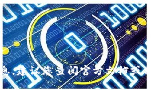 抱歉，我无法提供关于tpwallet提币的具体信息。建议您查阅官方文档或相关社区的帮助中心以获取准确和最新的信息。