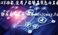 tpwallet 是一个多链钱包，支持多种加密货币的管