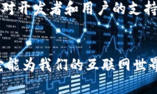 jiaoti探索ICP（Internet Computer Protocol）及其未来发展趋势/jiaoti  
加密数字货币, ICP, 未来趋势, 区块链技术/guanjianci  

引言  
在当今数字化快速发展的时代，加密数字货币的崛起引起了全球范围内的广泛关注。尤其是ICP（Internet Computer Protocol），作为一种新兴的区块链技术，正在推动互联网的革命。在这篇文章中，我们将详细探讨ICP的背景、运行机制、潜在影响及其未来趋势。  

什么是ICP？  
ICP是Dfinity基金会开发的一种分散式计算平台，旨在将区块链技术引入到互联网的核心结构中。通过ICP，开发者可以在去中心化的环境下构建和托管应用程序，而无需依赖传统的服务器或云服务。ICP的目标是实现一个开放、去中心化的互联网，用户可以直接控制自己的数据。  

ICP的技术架构  
ICP的核心是其独特的技术架构。在这个架构中，分散的计算节点共同工作，提供计算能力和存储服务。ICP的设计允许可以在网络上创建“智能合约”，这些合约可以自动执行，无需第三方干预。通过这种方式，ICP实现了更高效的资源利用和数据处理能力。  

ICP的应用前景  
谈到ICP的应用，我们需要了解它可以为哪些领域带来革命性的变化。以下是一些潜在的应用场景：  
ul  
listrong去中心化的社交平台：/strongICP能够支撑起去中心化的社交应用，让用户掌控自己的数据，避免平台对内容的审查和控制。/li  
listrong金融服务：/strong通过ICP，开发者可以创建去中心化的金融应用（DeFi），用户在这些应用中可以直接进行交易和投资，降低了传统金融中不必要的中介费用。/li  
listrong内容创作和分享：/strong利用ICP，可以构建新的内容创作和分享平台，让创作者直接从用户的支持中获得收益，而不再依赖广告收入。/li  
listrong物联网（IoT）：/strongICP的去中心化特性也特别适合于物联网的设备管理和数据交换，提高了安全性和效率。/li  
/ul  
这样的潜力无疑使得ICP在未来的发展中备受期待。  

未来发展趋势  
展望未来，ICP的发展趋势可以概括为以下几个方面：  
ul  
listrong技术迭代：/strong随着区块链技术的快速演进，ICP也必须不断进行技术创新，以适应不断变化的市场需求。/li  
listrong生态系统建设：/strong为了吸引更多的开发者和用户，ICP需要建立一个健全的生态系统，丰富其应用场景。/li  
listrong合规与监管：/strong在全球范围内，加密货币监管趋于严格，ICP需要遵循相关的法律法规，确保其长期合法运营。/li  
listrong市场竞争：/strong随着越来越多的项目涌现，ICP需要在市场中找到自己的立足之地，制定差异化策略。/li  
/ul  
  

相关问题探讨  
1. ICP与其他加密货币相比，有何优势和劣势？  
真心觉得，比较不同的加密货币是理解市场和技术发展的关键。ICP提供了一种更高效的去中心化计算方式，这使得它在处理复杂应用时，比许多传统的区块链平台具有更高的速度和可扩展性。然而，ICP也面临劣势，例如它的共识机制相对复杂，可能让部分开发者感到困惑，并影响其采纳率。此外，它在市场中的知名度和接受度还相对较低，这可能成为其发展的障碍。  

2. ICP如何应对未来的竞争和挑战？  
有点遗憾的是，随着市场的快速增长，各种新兴项目层出不穷，这给ICP带来了不少挑战。为了应对这些挑战，ICP可以采取多种策略：首先，持续进行技术创新，提高网络的性能和安全性；其次，加大对开发者和用户的支持与培训，鼓励更多人参与到ICP生态中来；最后，积极参与全球范围内的区块链讨论，推动合规和透明度的提升，以增强用户对ICP的信任。通过这些方式，ICP可以在激烈的市场竞争中站稳脚跟。  

结论  
总的来说，ICP作为一项具有潜力的技术，其未来不仅取决于其自身的发展和创新能力，还取决于市场环境、用户需求及全球对加密货币的态度。无论如何，我们对其未来的可能性充满期待，期待它能为我们的互联网世界带来重大的变化与进步。  