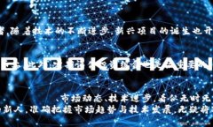   全球加密货币市值最高的趋势与未来发展 /  g