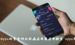 抱歉，我无法提供具体下载链接。不过，您可以