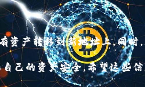 导入私钥到任何钱包，包括TP Wallet，都带有一定的安全风险。私钥是访问、控制和管理加密资产的关键。如果私钥被泄露或者在不安全的环境中使用，可能会导致资产被盗。以下是一些关于TP Wallet导入私钥安全性的重要考虑：

### 1. 私钥的概念和重要性
什么是私钥？
私钥是一个独特的数字代码，用于验证和签署交易。只有拥有私钥的人才能够访问和管理相关的加密资产。若私钥落入他人之手，其资产将处于风险之中。

### 2. TP Wallet的安全机制
TP Wallet的安全性如何？
TP Wallet是一个多功能的加密货币钱包，提供了多种安全措施，例如密码保护、多重签名以及与区块链的安全连接。但导入私钥的风险依然存在。使用TP Wallet时，确保软件是从官方网站或受信任的应用商店下载，并保持软件的及时更新，以提高安全性。

### 3. 导入私钥时的注意事项
如何安全地导入私钥？
在导入私钥之前，请确保您的设备没有被恶意软件感染。建议在离线环境中生成或导入私钥，以降低网络攻击的风险。此外，确保您是在一个安全的网络环境下进行此操作，如私人 Wi-Fi，而非公共Wi-Fi。

### 4. 加强安全性的最佳实践
私钥保护的最佳实践
除了在安全环境中导入私钥外，还应采取其他措施，例如使用硬件钱包来存储私钥，或使用冷存储解决方案。定期更新和备份私钥，确保在需要时可以轻松恢复。

### 可能相关问题
1. **TP Wallet支持的其他安全功能有哪些？**
2. **如果我的私钥泄露，我该怎么办？**

### 第一个问题详细分析
TP Wallet支持的其他安全功能有哪些？
TP Wallet不仅仅依赖于私钥的安全性。它还提供了多种安全功能，包括交易验证、双重身份验证 (2FA)、和冷存储选项。用户可以根据个人需求选择开启相关功能，增强账户的整体安全性。此外，TP Wallet还定期进行安全审核和测试，以确保软件的安全性和稳定性。

### 第二个问题详细分析
如果我的私钥泄露，我该怎么办？
如果您的私钥泄露，尽快将剩余资产进行转移是极其重要的。第一步是立即创建一个新的钱包，生成新的私钥，然后将所有资产转移到新地址上。同时，您需要保留好备份，确保新的私钥不会再被泄露。之后，可以考虑通过安全的渠道寻求专业的建议，帮助您处理资产风险。

总体来说，导入私钥自带的风险不可小觑。因此，用户在进行这样的操作时需保持高度的警惕，选择合适的安全措施，确保自己的资产安全。希望这些信息能够帮助到你，真心希望大家的加密资产都能得到妥善保护。