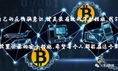 在这里，我可以为你提供一个关于“加密数字货