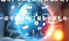 关于TPWallet手机系统互通的问题，我们可以详细分