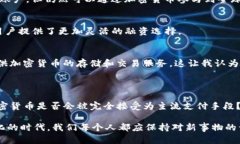 加密货币是近些年兴起的一种全新货币形式，利