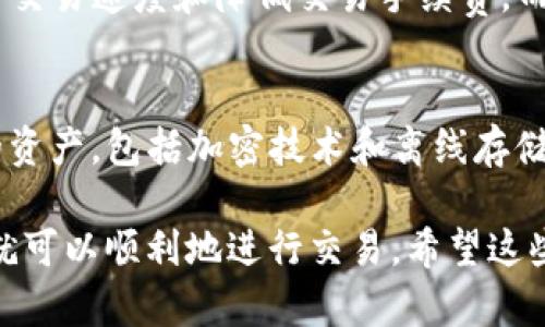 关于聪本聪币（BCH）和TPWallet的地址链，首先需要明确的是，TPWallet是一个多链钱包，支持多个区块链网络，包括比特币（BTC）、以太坊（ETH）、波场（TRON）等。在TPWallet中，如果你需要获取聪本聪币的地址，需要选择相应的链。

目前，聪本聪币的主链是比特币现金链（Bitcoin Cash），因此若你在TPWallet中寻找聪本聪币的地址，你需要确保选择“Bitcoin Cash”或“BCH”这一选项。以下是一些步骤来帮助你找到聪本聪币的TPWallet地址：

步骤一：下载并安装TPWallet
首先，你需要从官方应用商店或官方网站下载TPWallet并进行安装。TPWallet可以在Android和iOS平台上使用，也可以进行网页访问。

步骤二：创建钱包账户
启动TPWallet后，选择“创建钱包”选项。跟随指示设置你的钱包，包括设置强密码和备份助记词。一定要妥善保存你的助记词，为以后找回钱包做准备。

步骤三：选择区块链网络
在钱包界面中，你会看到多个币种选项。在这里，选择“Bitcoin Cash”或“BCH”的选项。你可以通过点击“添加币种”来选择聪本聪币。

步骤四：获取你的BCH地址
在选择了“Bitcoin Cash”后，你将看到你的BCH钱包地址。这个地址就是你用来接收聪本聪币的地址。你可以复制这个地址，分享给需要向你转账的人。

相关问题

1. 思考一下，聪本聪币（BCH）与比特币（BTC）有什么不同之处？
聪本聪币作为比特币的一个分叉，其实在很多方面都有着显著的区别。首先在设计理念上，BCH更加注重于提升交易速度和降低交易手续费，而BTC则更侧重于安全和去中心化。因此，在使用上，聪本聪币更适合日常小额支付。

2. TPWallet的安全性如何？
在使用任何区块链钱包时，安全性无疑是用户最关心的问题之一。TPWallet采用了多种安全措施来保护用户的资产，包括加密技术和离线存储等。不过，作为用户，你也需要注意个人的安全习惯，比如不随意点击链接、设置强密码等，来保护你的钱包安全。

总之，利用TPWallet来管理你的聪本聪币是一个便捷的选择，只要你确保在选择链时选对“Bitcoin Cash”，你就可以顺利地进行交易。希望这些信息能够帮助到你，如果还有其他疑问，欢迎再来问我！