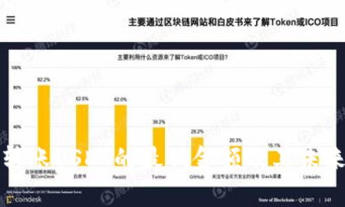 tpwallet波场转账USDT的最低金额及其未来发展趋势分析