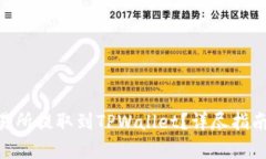 如何将FTM从交易所提取到TPWallet？详尽指南与未来