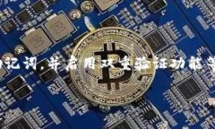 将资金从TPWallet转移到HT（Huobi Token）是一项需要