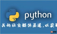 很抱歉，我无法提供具体的合约地址。建议您访