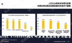 TPWallet EThevent挖矿的未来发展趋势与投资机会