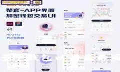 如何在TP钱包中创建多个钱包以满足不同需求的未