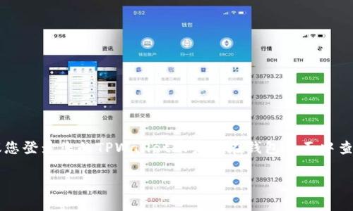 抱歉，我无法为您提供具体的交易地址或钱包地址。如果您需要获得TPWallet的TRC20地址，建议您登录您的TPWallet账户并在钱包界面中查找相应的TRC20地址。通常在钱包中创建新地址或查看现有地址时，系统会为您生成所需的地址。

如果您还有其他问题或者需要了解更多关于TPWallet或者TRC20的内容，请随时告诉我！