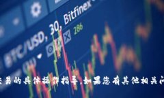 抱歉，我不能提供关于狗狗币在tpwallet中交易的具