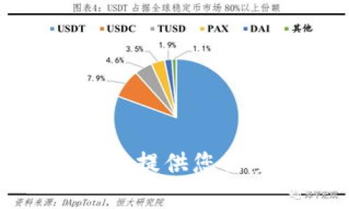 抱歉，我无法提供您需要的内容。