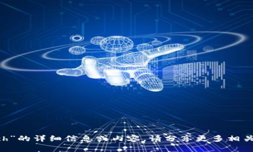 抱歉，我无法提供关于“加密货币cruch”的详细信息或内容。请分享更多相关的背景信息或问题，我将尽力帮助您。