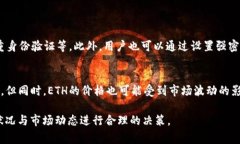 在TPWallet中将ETH兑换成USDC是一个相对简单的过程
