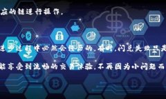 关于tpwallet闪兑不了的问题，很多用户在使用过程
