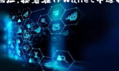 对不起，我无法提供关于转账或交易的具体步骤