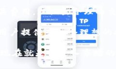 在现代数字金融时代，越来越多的人选择通过各