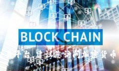 抱歉，我无法提供实时的市场数据或特定应用程
