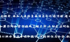 加密货币跳水事件的背后：未来发展趋势与投资