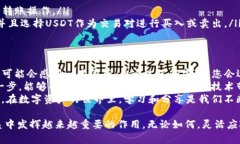 在使用TPWallet进行以太坊USDT的授权时，您可能会