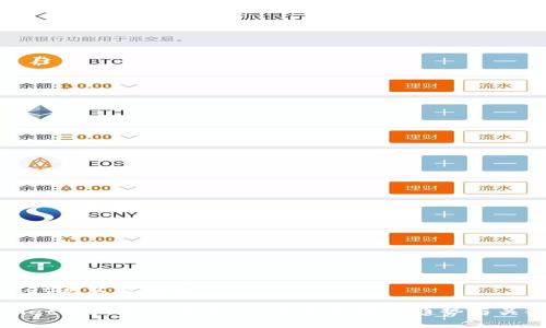 tpwallet怎么看分红

TPWallet分红查询全攻略：未来发展的趋势与关键技巧