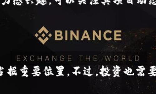 EOS是一种区块链平台，同时也是它的原生加密货币。EOS平台旨在提供一种高性能的区块链解决方案，允许开发者创建去中心化应用（DApp）。不过，在常见的术语中，我们通常会将EOS归类为加密货币，尤其是当我们谈论其作为交易媒介和价值储存时。

### EOS的分类

#### 加密货币与数字货币的区别
首先，我们来定义一下“加密货币”和“数字货币”的区别。数字货币是一种广泛的概念，指的是所有以数字形式存在的货币，包括法定货币的数字版本（如数字人民币）及加密货币。而加密货币则是数字货币的一种，它使用密码学技术确保交易安全，控制新单位的生成，并验证资产的转移。

因此，作为一种加密货币，EOS是在区块链技术的基础上创建的，并利用密码学确保交易的安全性，而不是由中央银行发行的传统货币。

#### EOS的技术特点
EOS的设计初衷是为了实现高扩展性、灵活性和用户友好的去中心化应用开发。它使用了一种名为“Delegated Proof-of-Stake（DPoS）”的共识机制，这种机制允许持币者通过投票选出代表来维护网络，从而提高了交易处理速度和效率。

与比特币和以太坊等其他加密货币相比，EOS能够处理每秒数千笔交易，这使得它在进行大规模的去中心化应用时表现出色。同时，EOS不收取交易费用，而是通过“资源租赁”的方式使用户支付网络使用费，这在某种程度上降低了用户的使用门槛。

#### EOS的市场定位
随着去中心化应用（DApp）市场的崛起，EOS希望成为开发者的首选平台之一。它不仅给开发者提供了更高的交易速度，更加容易的资源管理和应用开发环境，还吸引了很多开发团队。无论是游戏、金融、社交网络，还是其他类型的应用，这个平台都在不断扩大自己的生态系统。

### EOS的未来发展趋势

#### 1. 生态系统的扩展
在可预见的未来，EOS有望继续扩大其生态系统。通过不断吸引更多的开发者以及合作伙伴，EOS能够在技术和应用的多样性上实现突破。许多新型DApp将在EOS平台上发布，从而为用户提供更加丰富的服务。真心希望未来能够看到更多有创意的项目在EOS上获得成功。

#### 2. 与传统金融系统的融合
近年来，随着去中心化金融（DeFi）的崛起，EOS可能会与传统金融系统的连接越来越紧密。随着更多机构意识到区块链技术的潜力，EOS有可能被更广泛地采用。比如与传统银行开展合作，提供创新的支付解决方案，这可以为用户带来更便捷的使用体验。

#### 3. 法规与合规的挑战
当然，前景也并非一帆风顺。加密货币行业的法规监管仍然在不断变化。对EOS及其生态系统的影响不容小觑。尽管区块链技术本身具有去中心化的特性，但在某些国家和地区，政府可能会对加密货币实施严格监管。真是有点遗憾，未来的区块链生态可能会受到限制，但这也是每个行业成长过程中必须经历的考验。

#### 4. 安全性和隐私问题
随着DApp数量增加，EOS面临的安全隐患和隐私问题也将愈发严重。开发者和用户必须更加关注合约的安全性和用户数据的保护。这要求平台不断在安全技术和隐私保护方面进行投资，以保证用户能够在安全的环境下自由交易与交流。

### 可能相关的问题

#### 1. EOS是否真的能替代以太坊？
很多投资者和开发者对EOS能否在未来取代以太坊表示好奇。以太坊已经建立了一个稳定而活跃的生态系统，许多项目和开发者都在其上进行创新。尽管EOS提供了一些有吸引力的技术优势，比如更快的交易速度和更低的成本，但是否能全面超越以太坊仍然有待观察。真心觉得，竞争本身就能推动技术的发展，如果EOS和以太坊能够相互借鉴，必定会造福整个区块链领域。

#### 2. 如何选择合适的加密货币投资？
对于投资者来说，选择合适的加密货币进行投资是一门科学，也是一种艺术。在选择时，投资者应该综合考虑市场趋势、技术背景、团队实力以及用户反馈。如果你对EOS的潜力感兴趣，可以关注其项目动态和社区反馈。虽然投资有风险，但如果能够深入研究并作出理性的判断，总会找到适合自己的投资目标。

### 总结

#### EOS的未来充满希望
总的来说，EOS作为一种去中心化平台及其原生加密货币，展现出了极大的潜力和灵活性。随着技术的不断进步和生态系统的逐渐发展，EOS有可能在未来的区块链世界中占据重要位置。不过，投资也需要谨慎，需对市场动态保持敏感。希望未来的EOS，能够带给我们更多惊喜！